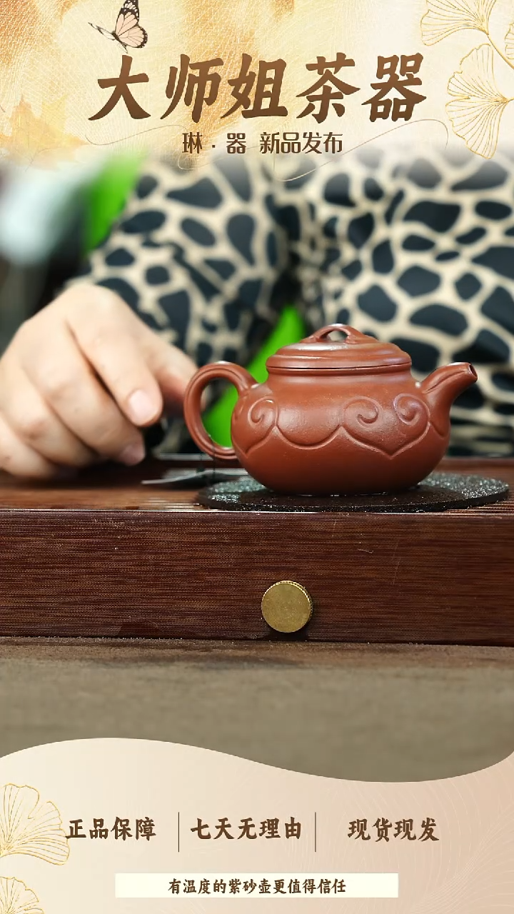 茶壶紫砂大红泥 小仿古如意 