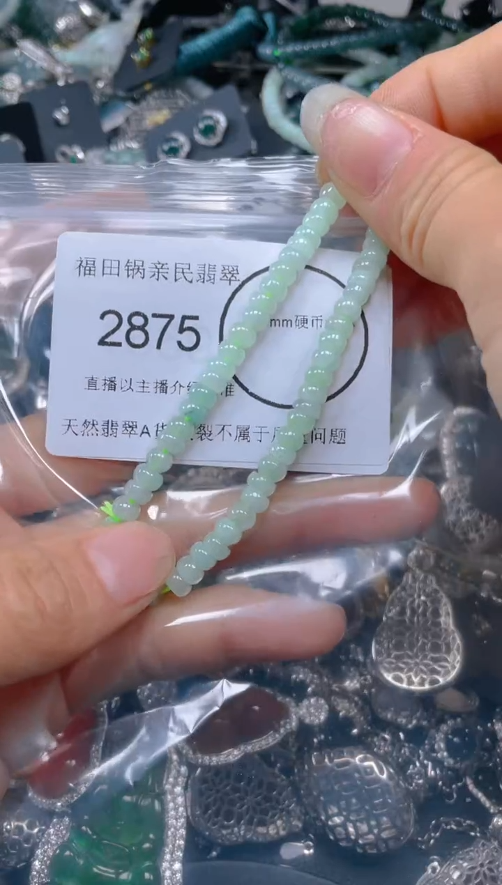 【闪购商品】翡翠吊坠(不含链)未镶嵌2875
