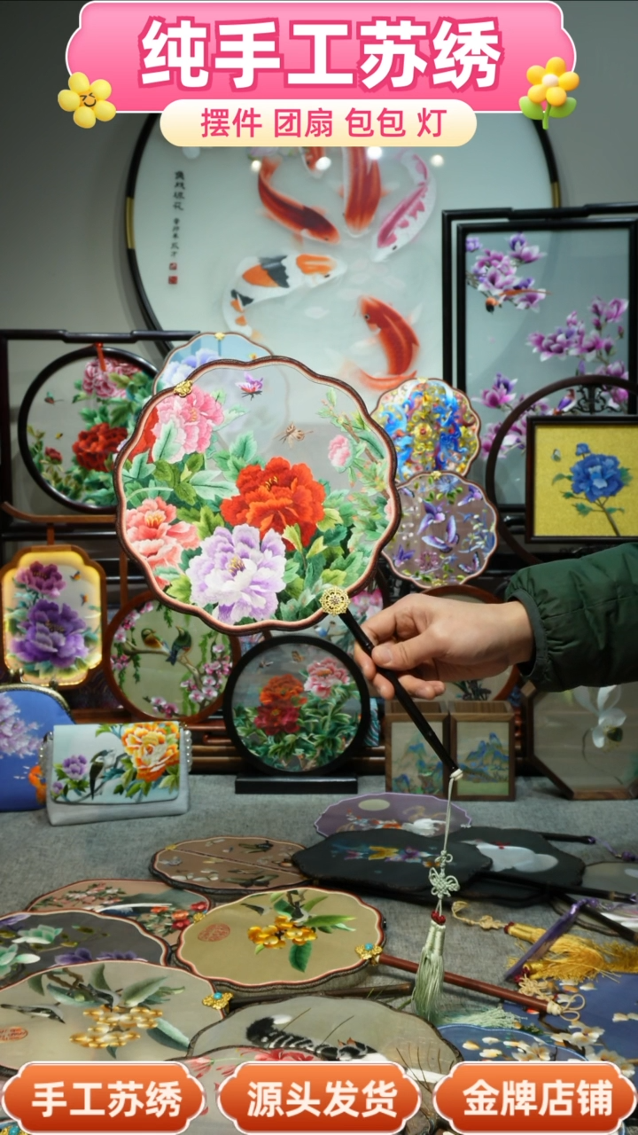 【闪购商品】刺绣纯手工苏绣艺术品