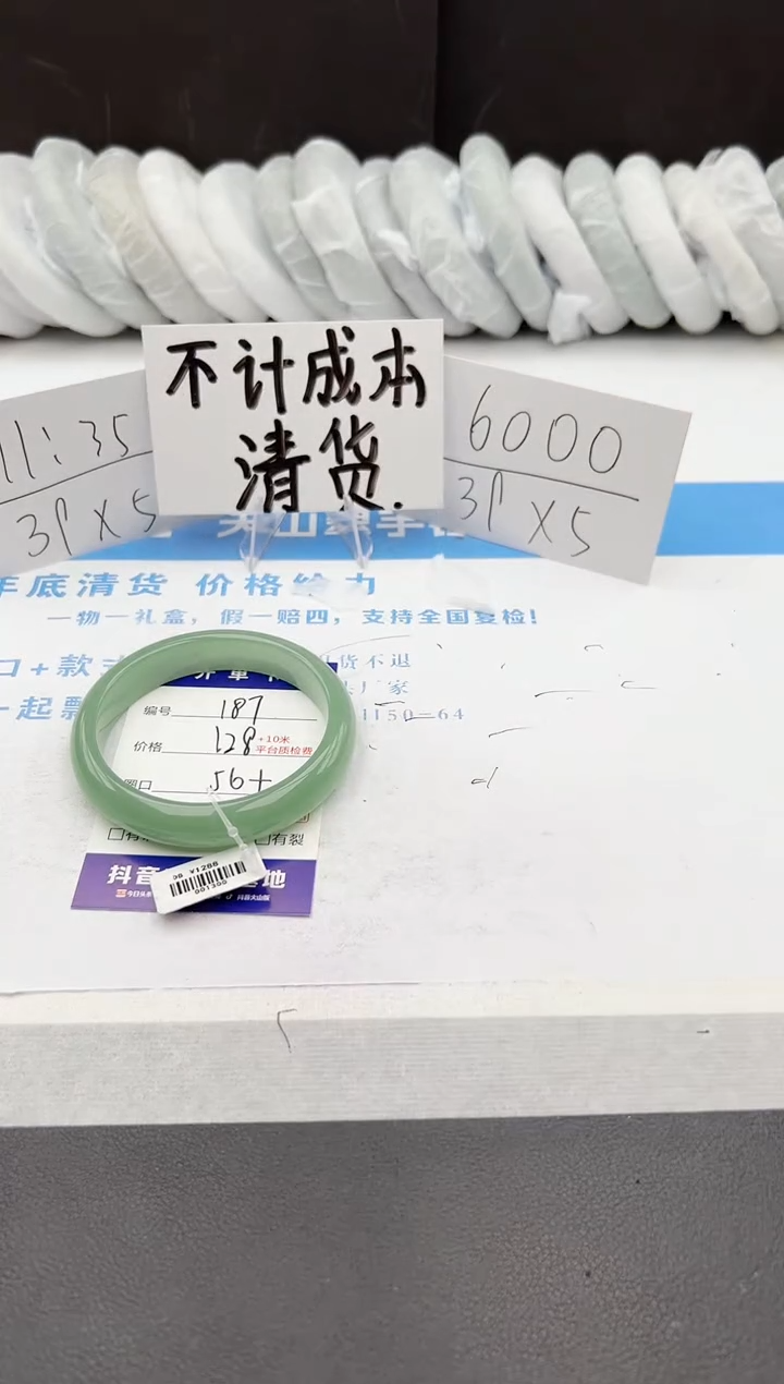 【闪购商品】石英质玉手镯未镶嵌j187-DB56