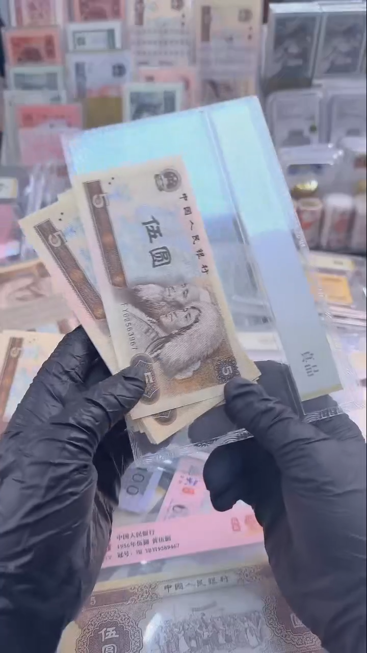 805全新品相10张不连号