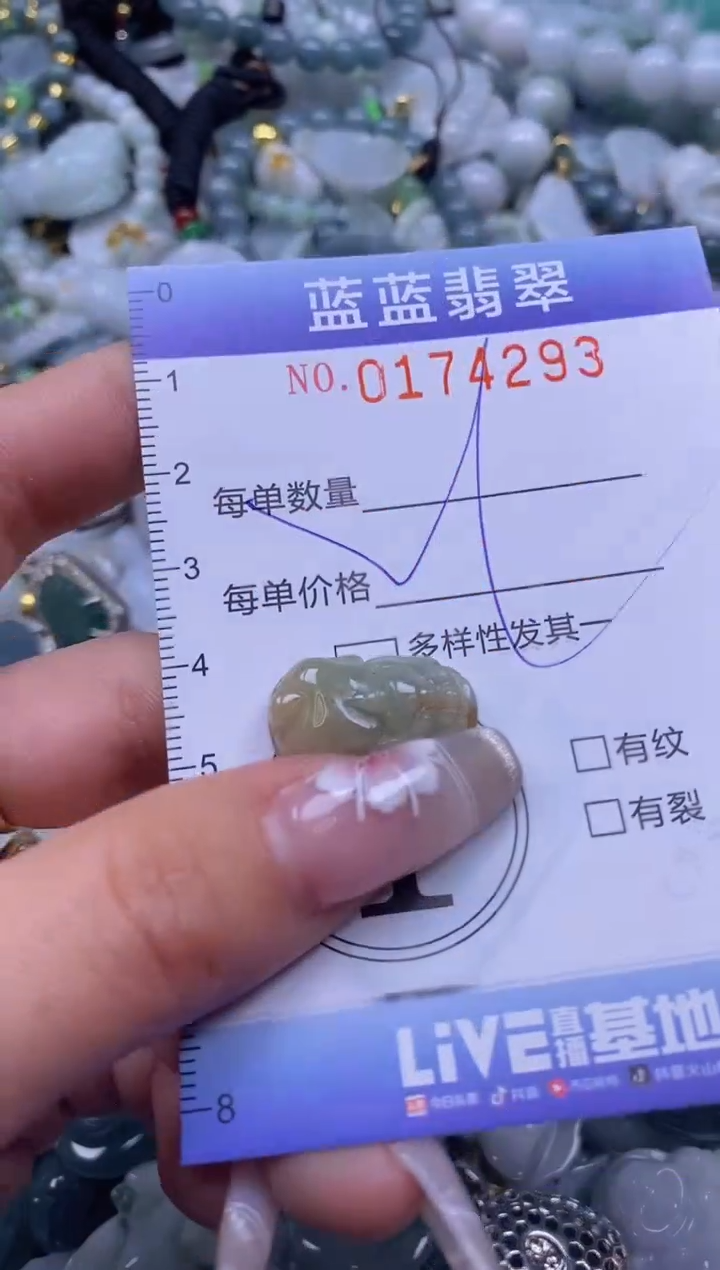 【闪购商品】翡翠颈饰未镶嵌闪购0174293