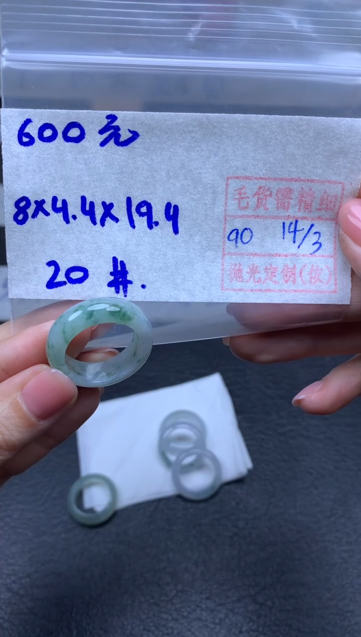 【闪购商品】定制翡翠未镶嵌翡翠戒圈600元毛货需精细抛光拍一发一