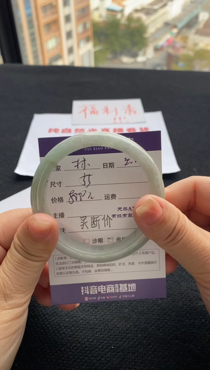 【闪购商品】翡翠手镯未镶嵌买断价
