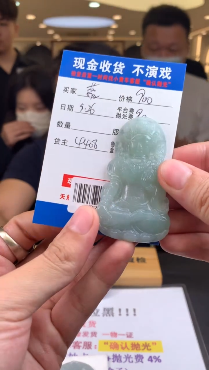 定制翡翠未镶嵌SYD129861