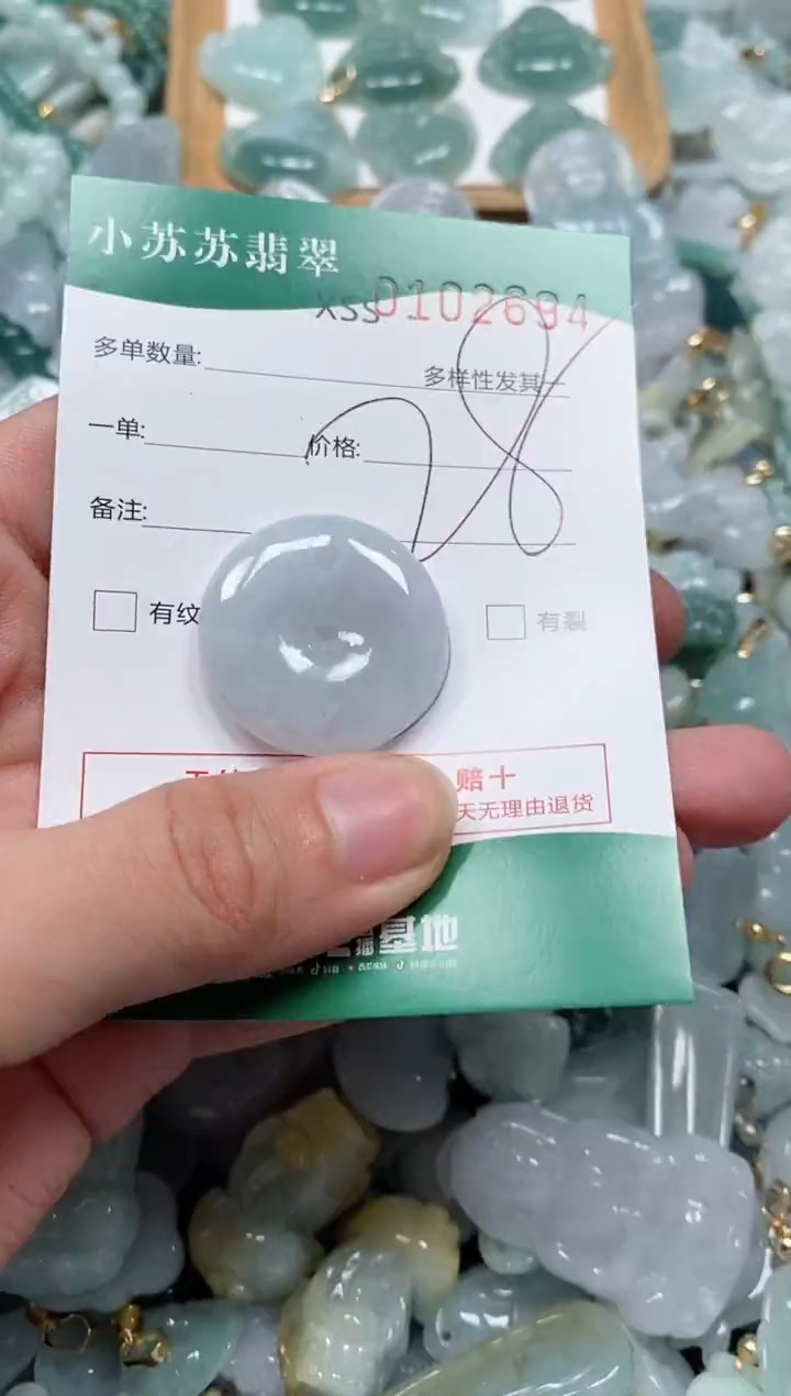 【闪购商品】翡翠颈饰未镶嵌闪购商品0102694