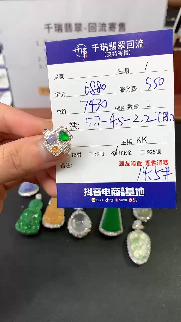 【闪购商品】翡翠戒指18K金镶嵌戒指回流不退不换|7430+0