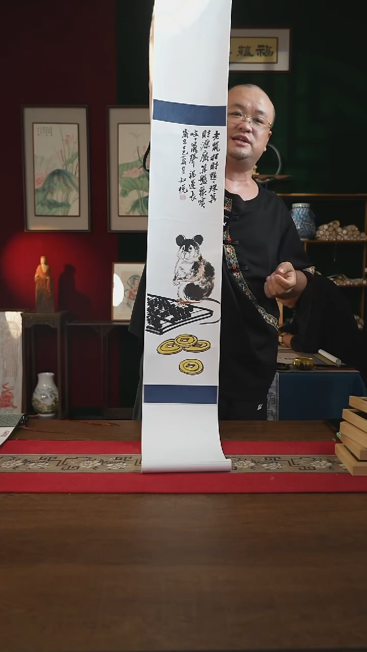 书法20*155书画卷轴生肖鼠 知悦 
