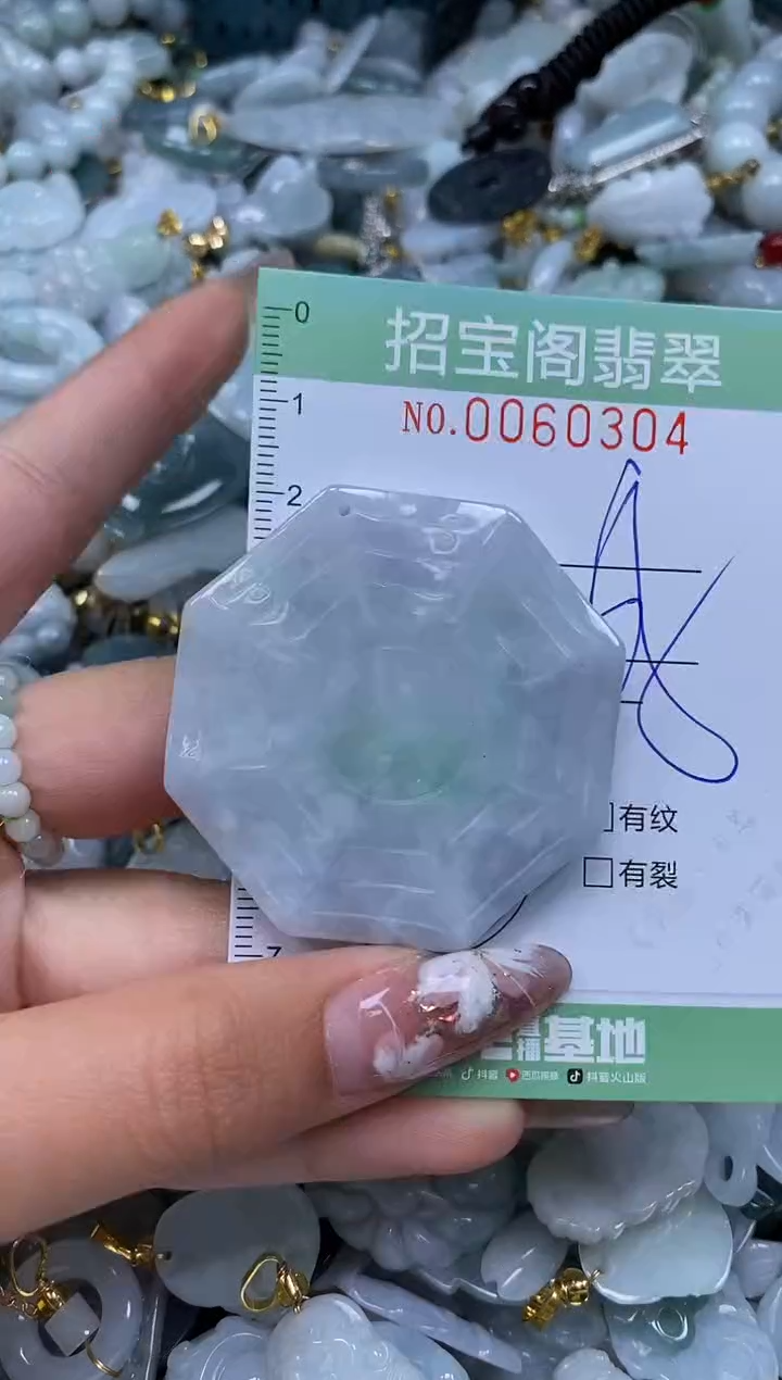 【闪购商品】翡翠颈饰未镶嵌闪购0060304