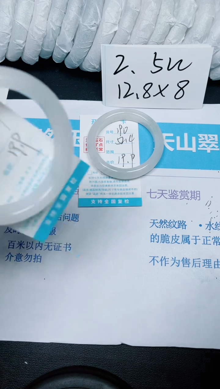 【闪购商品】石英质玉手镯未镶嵌多样性190