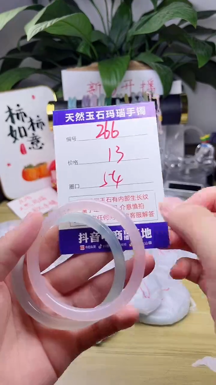 玛瑙/玉髓手镯未镶嵌266