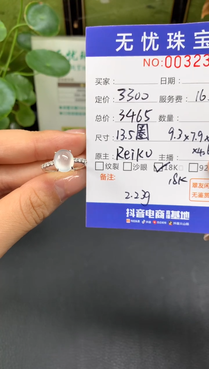 18K金镶嵌定制翡翠用****0E986