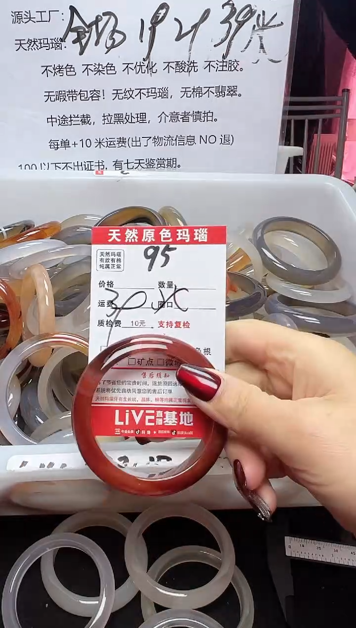 【闪购商品】玛瑙/玉髓手镯未镶嵌95