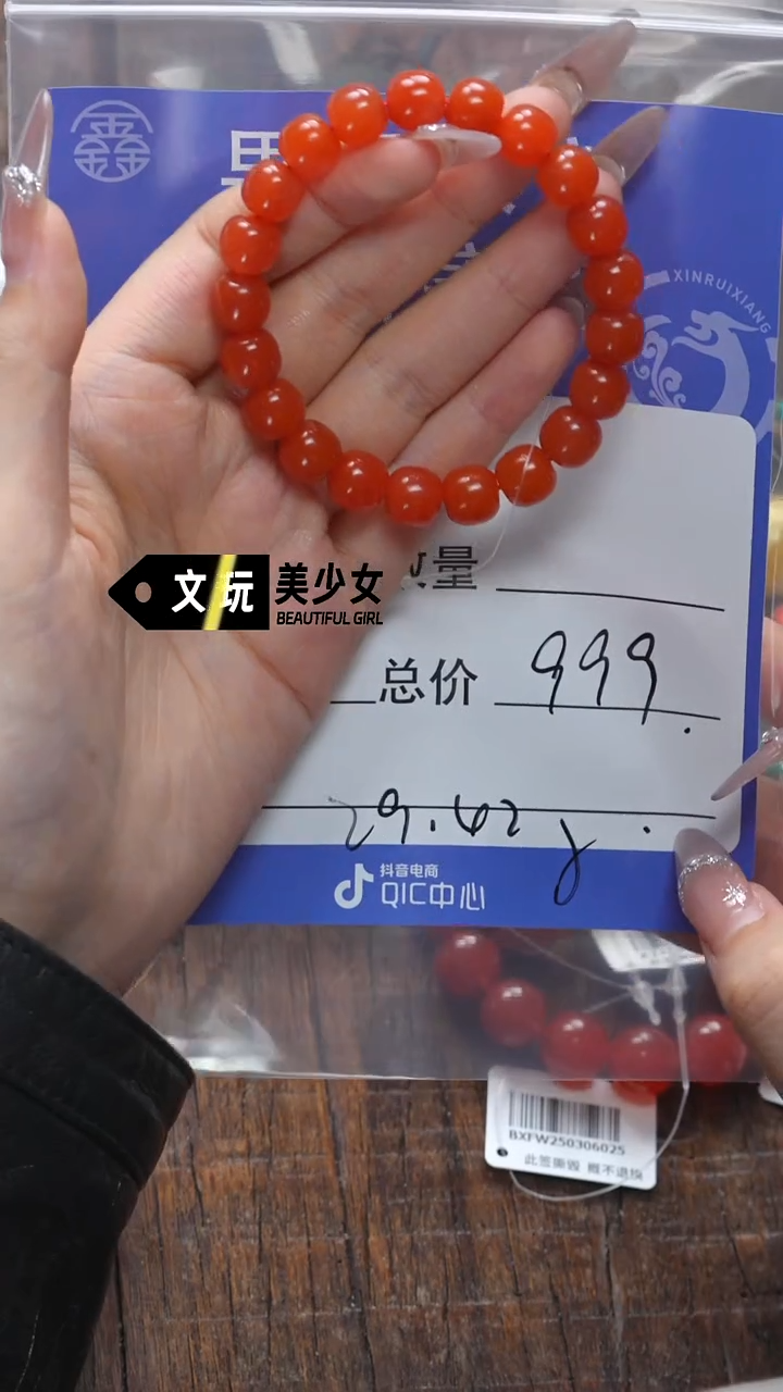 【闪购商品】南红玛瑙珠宝奇石未镶嵌南红