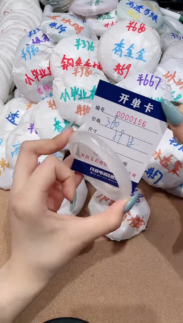 【闪购商品】玛瑙/玉髓手镯未镶嵌156