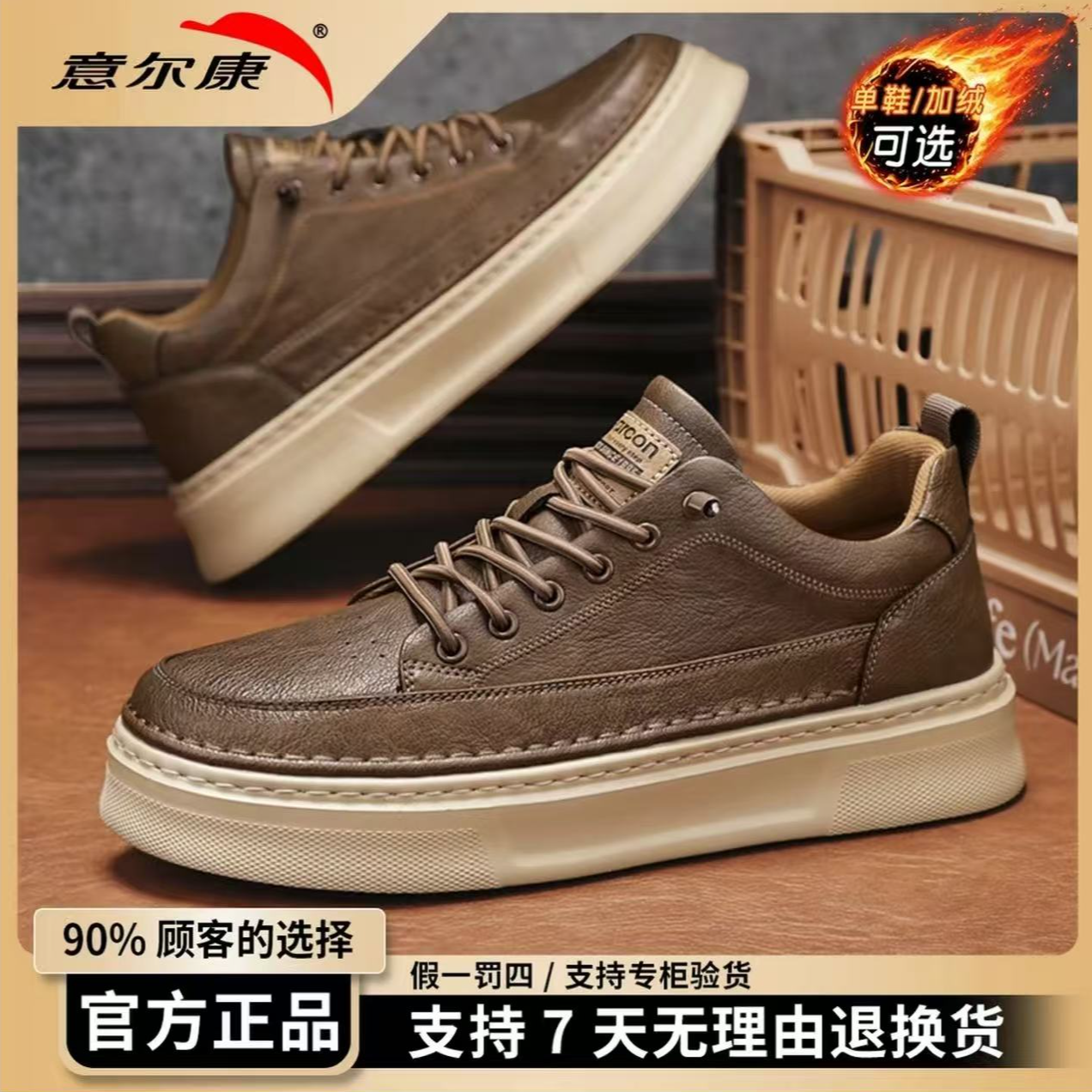 意尔康板鞋男鞋2025新款秋冬潮流百搭轻便厚底复古一脚蹬休闲皮鞋