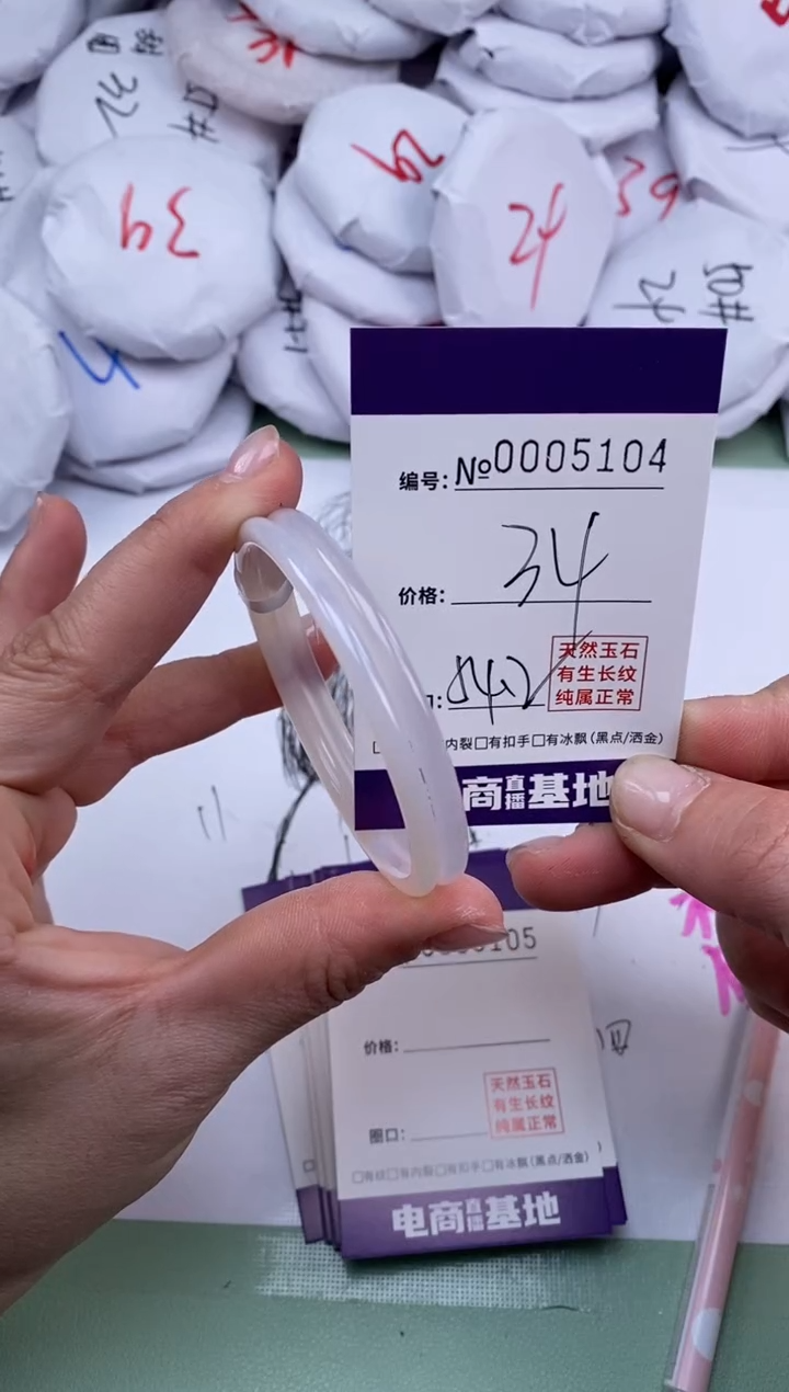 【闪购商品】玛瑙/玉髓手镯未镶嵌5104