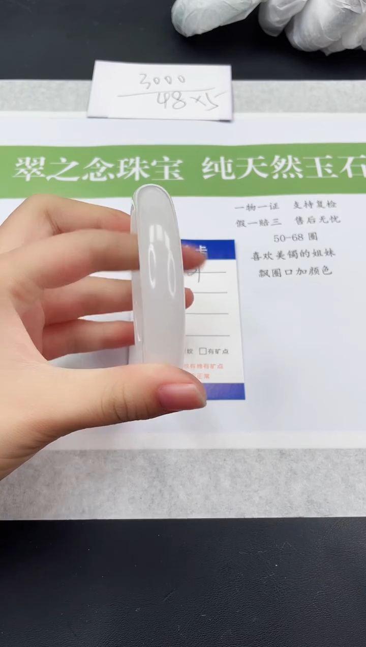 【闪购商品】石英质玉未镶嵌手镯B39-60+