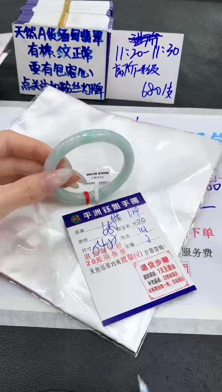 【闪购商品】翡翠手镯未镶嵌11111111111
