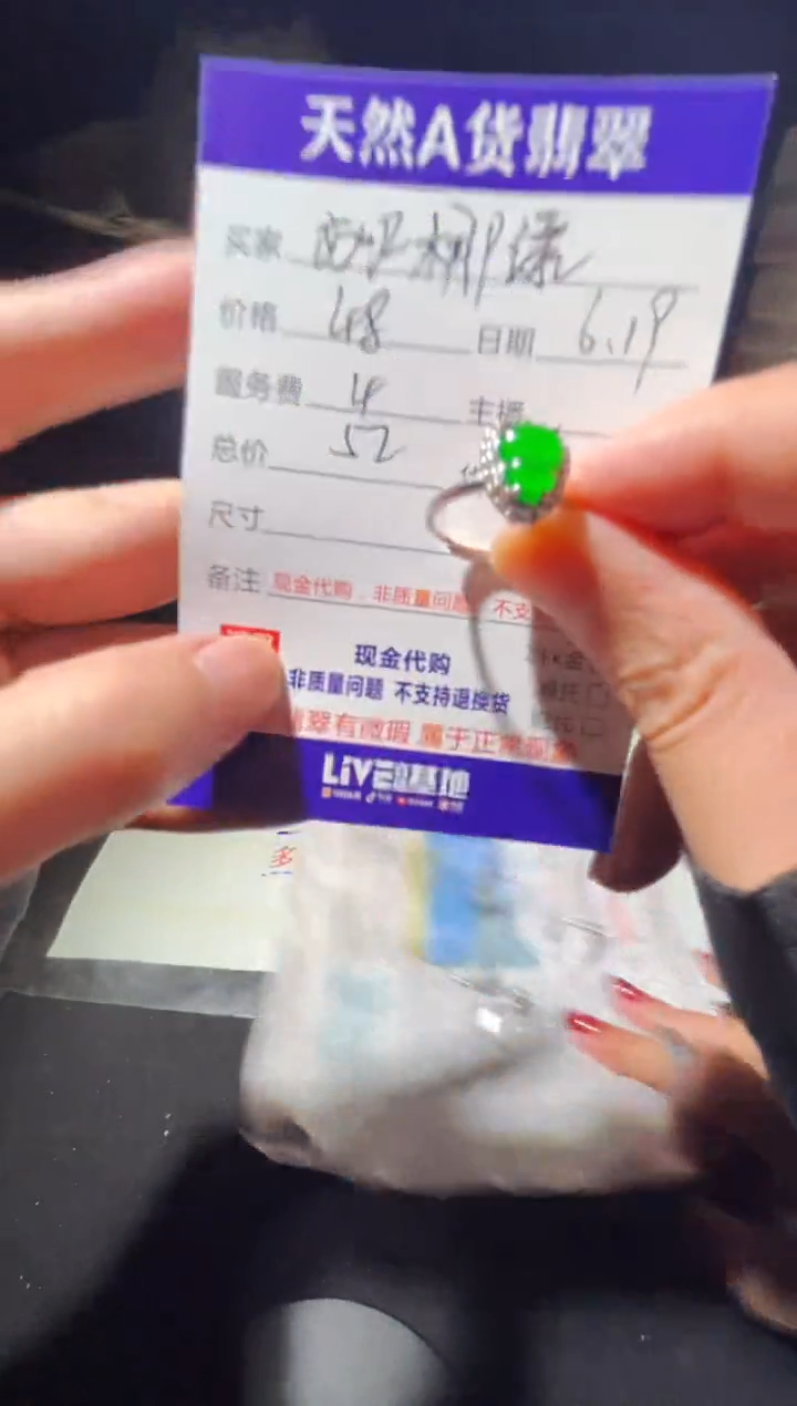 定制翡翠未镶嵌0499512602多样性发货