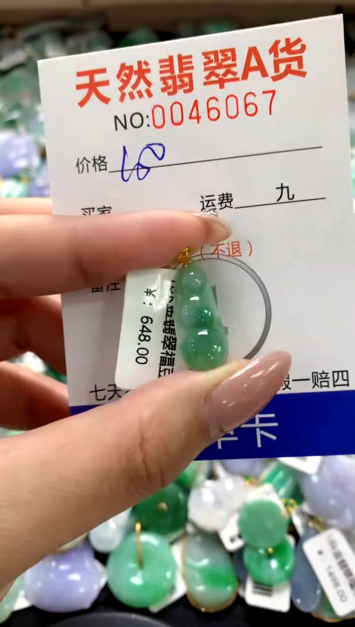 颈饰18K金镶嵌翡翠1111111111111111