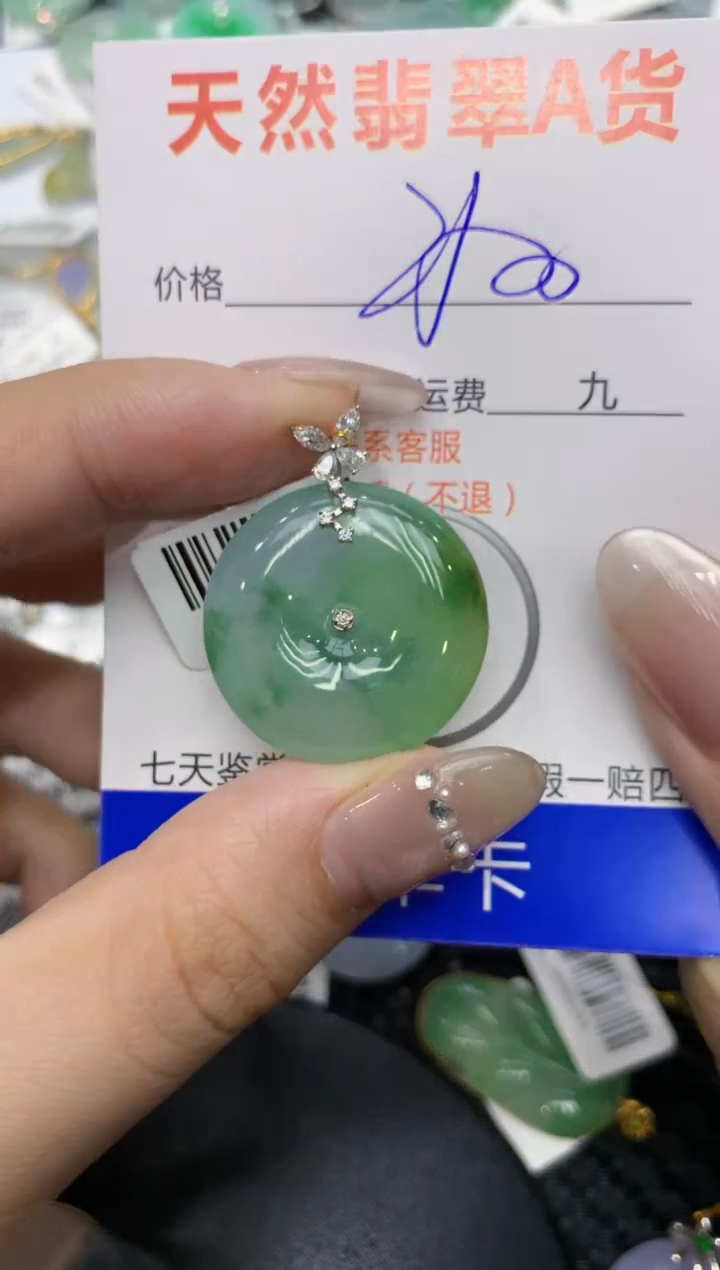 【闪购商品】翡翠颈饰18K金镶嵌222222222