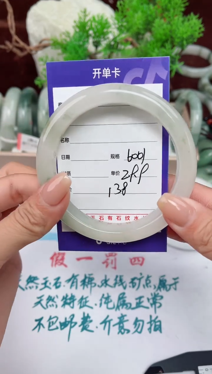 【闪购商品】石英质玉手镯未镶嵌138