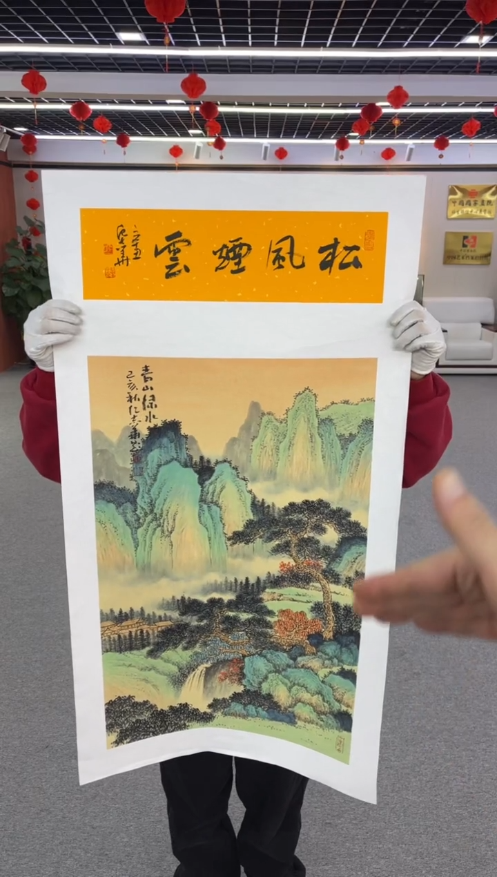 【闪购商品】国画纪志华老师作品
