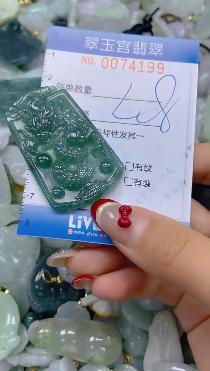 【闪购商品】翡翠颈饰未镶嵌闪购0074199