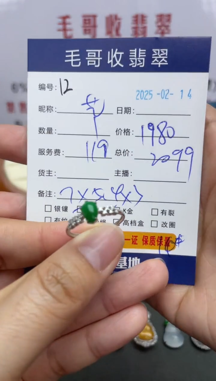 【闪购商品】翡翠戒指18K金镶嵌翡翠0214012