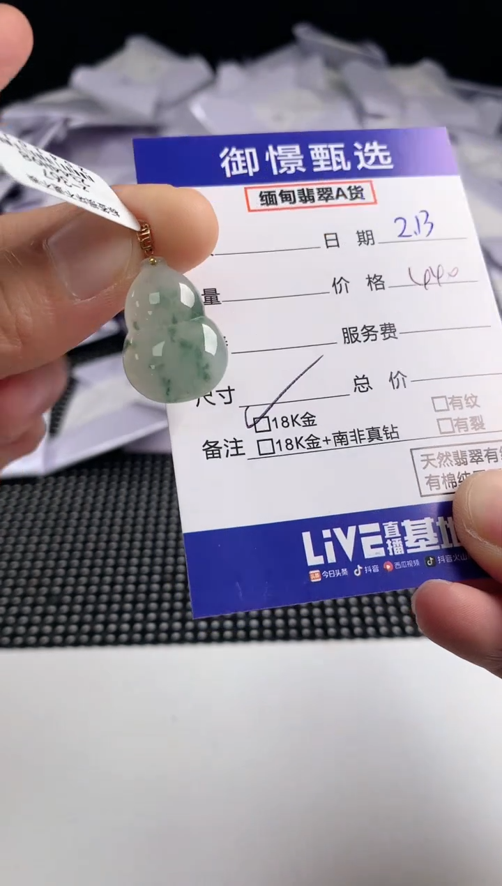 【闪购商品】翡翠颈饰18K金镶嵌7        