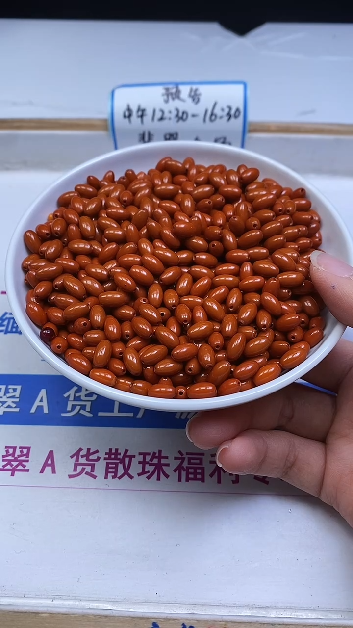 裸石蜜蜡未镶嵌D896 红皮蜜蜡米珠5*9mm30个9.9元