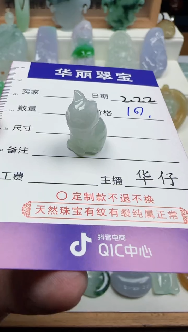 【闪购商品】翡翠颈饰未镶嵌2天然缅甸A货翡翠