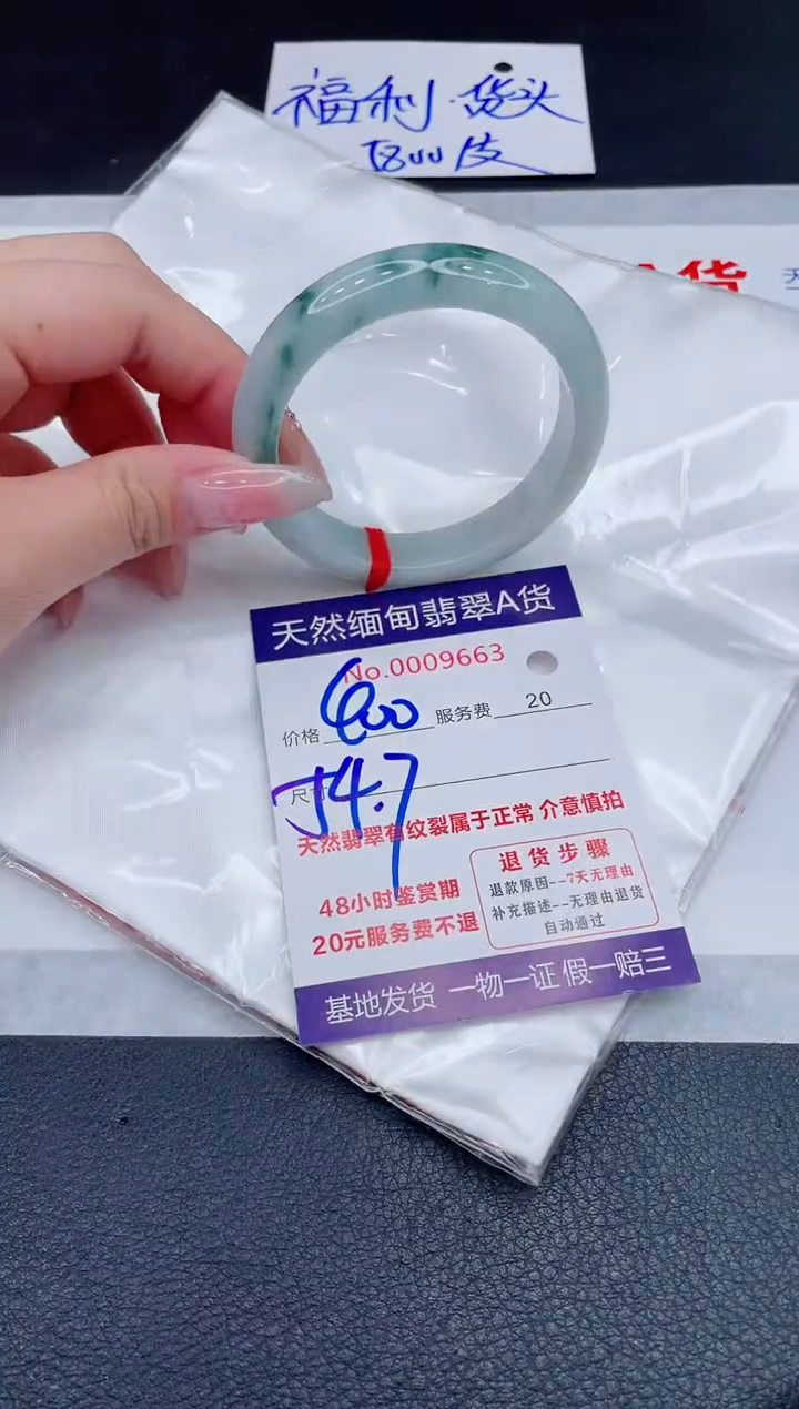 未镶嵌手镯翡翠400.00