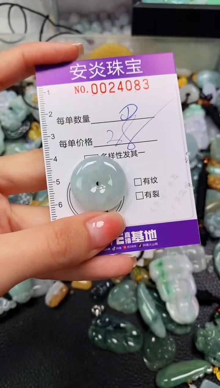 颈饰未镶嵌翡翠闪购0024083