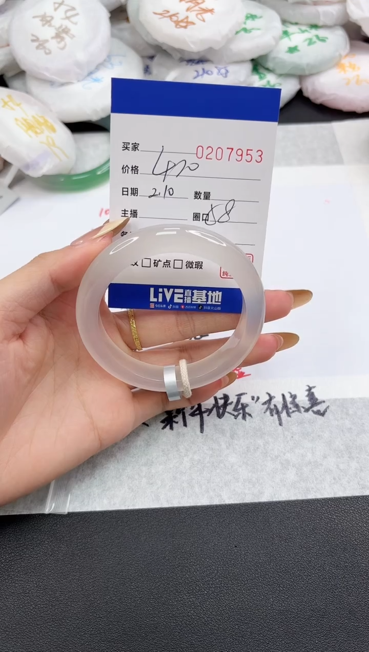 【闪购商品】玛瑙/玉髓手镯未镶嵌7953