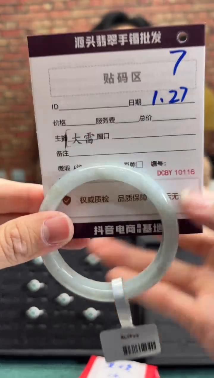 【闪购商品】翡翠手镯未镶嵌7手镯