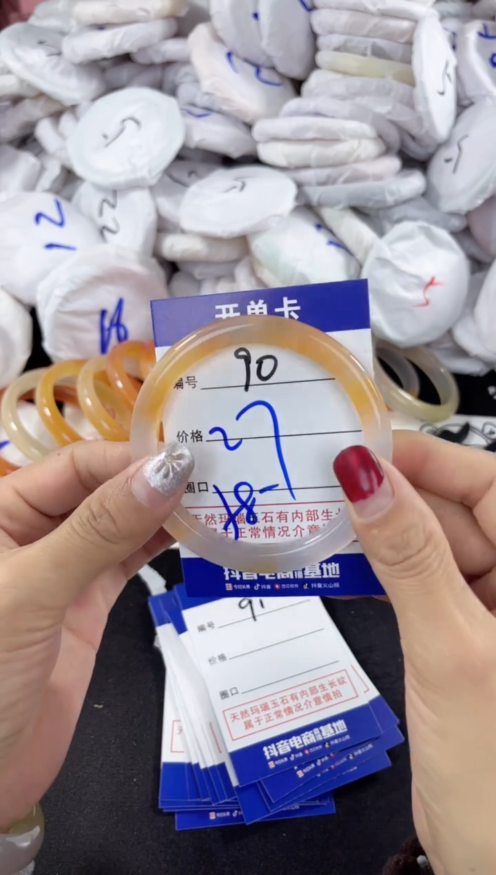 【闪购商品】玛瑙/玉髓手镯未镶嵌90