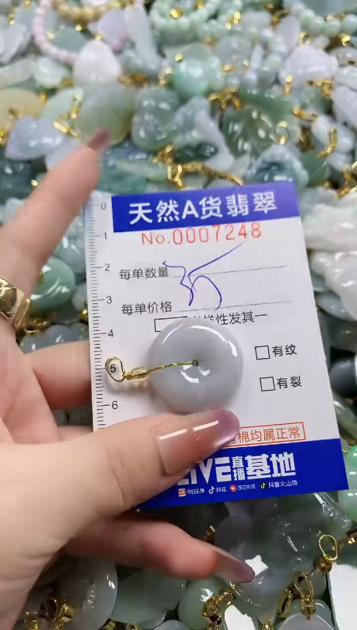 颈饰未镶嵌翡翠天然A货翡翠