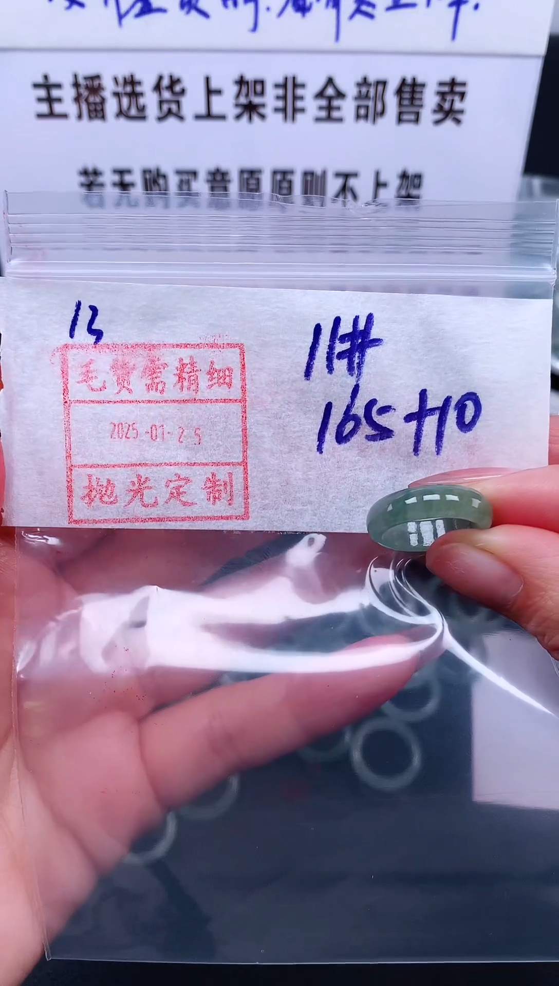 【闪购商品】定制翡翠未镶嵌戒圈11*175元毛货需精抛光