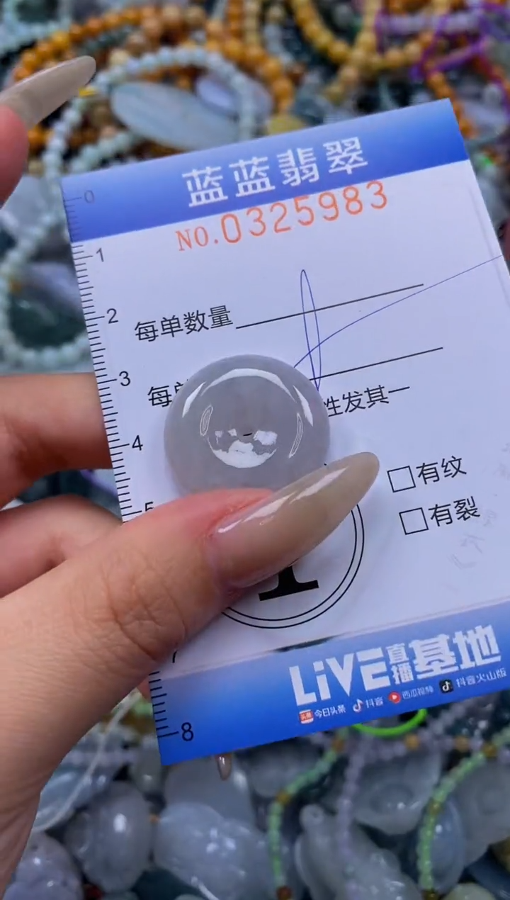 翡翠未镶嵌颈饰闪购0325983多样性发其一