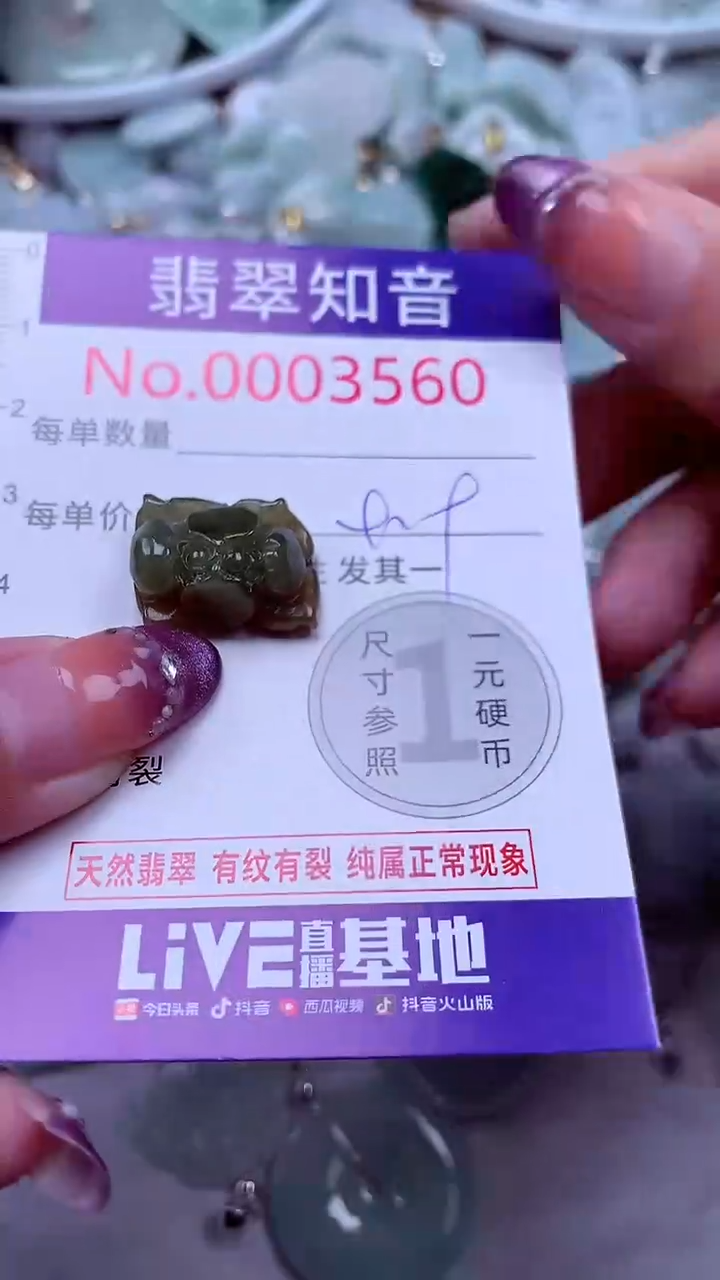 翡翠未镶嵌吊坠(不含链)3560