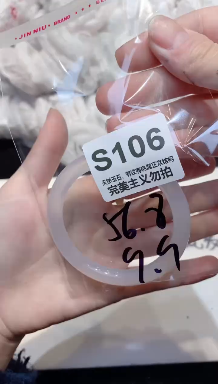 手镯玛瑙/玉髓未镶嵌56