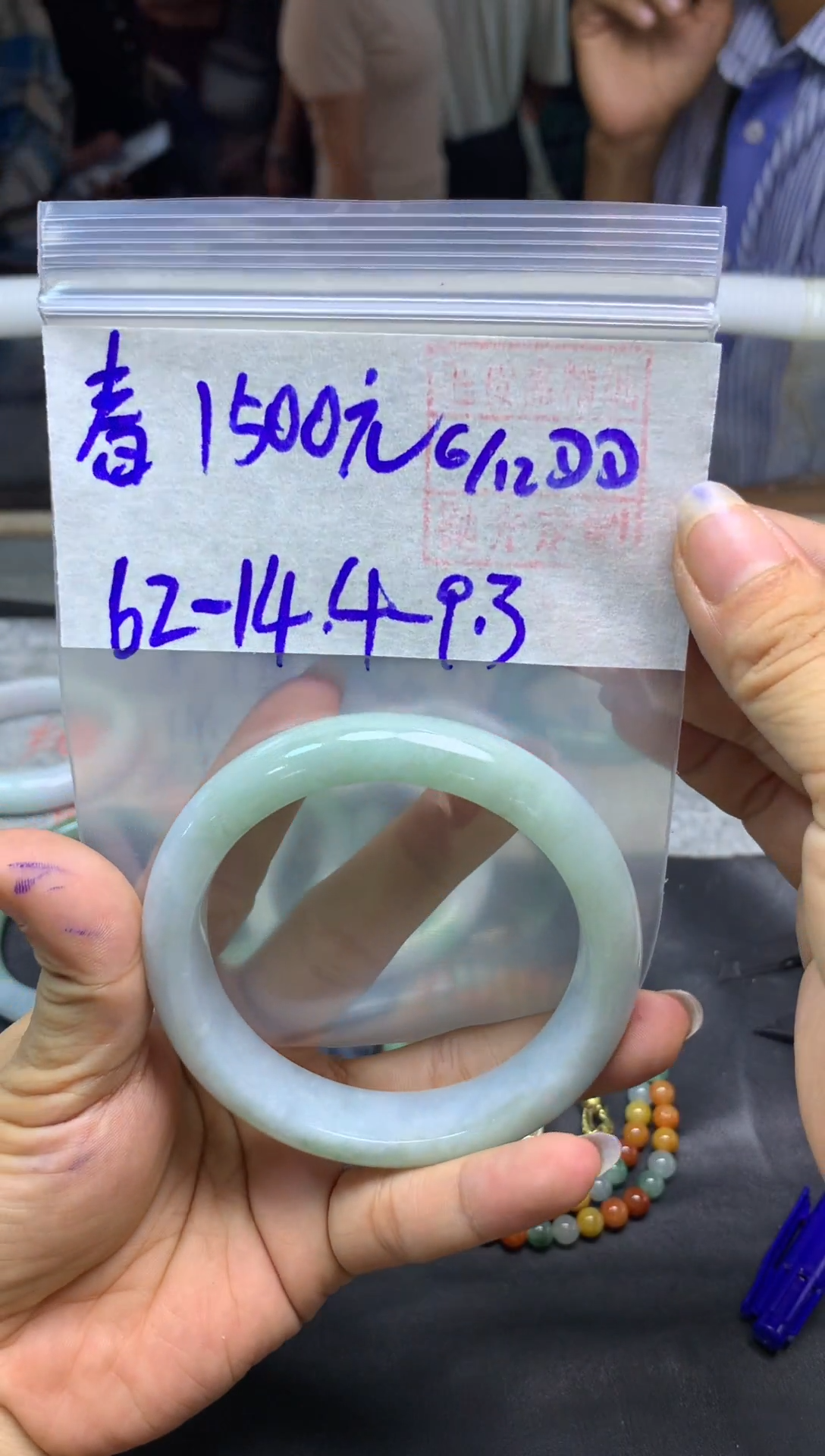 未镶嵌定制翡翠春*手镯62#1500元毛货需抛光