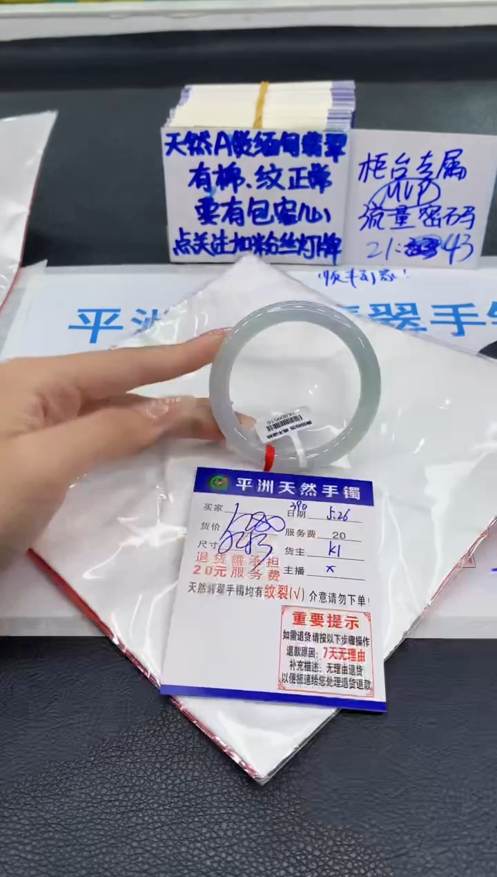 翡翠手镯未镶嵌111111111111