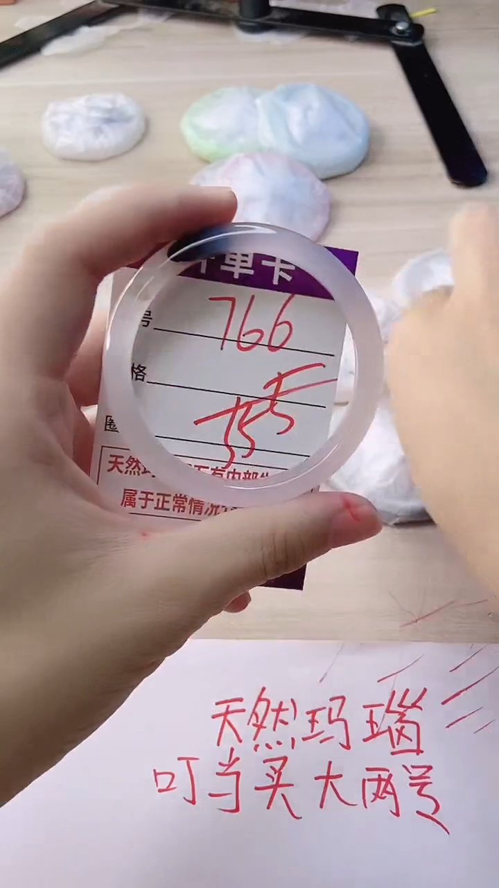 玛瑙/玉髓手镯未镶嵌766