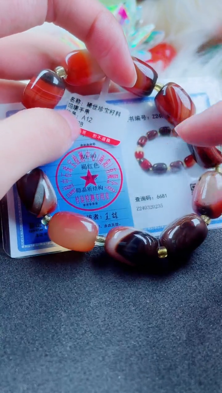 玛瑙/玉髓手链未镶嵌缠丝