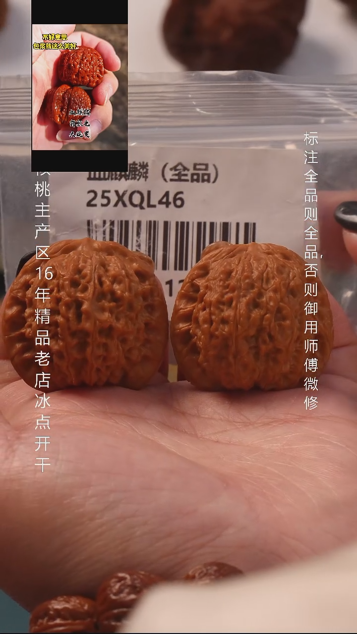 把件文玩核桃36血麒麟全品8号
