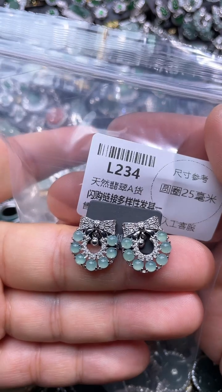 【闪购商品】翡翠颈饰未镶嵌L234耳钉