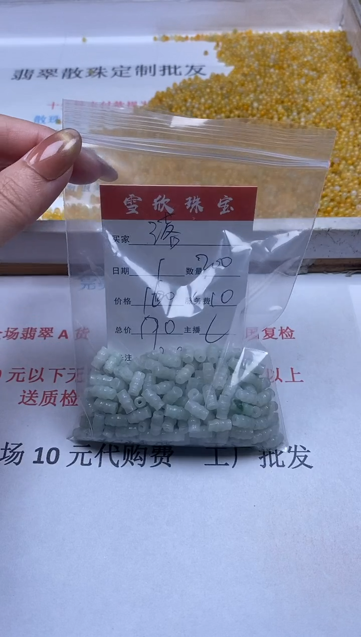 【闪购商品】翡翠颈饰未镶嵌雪欣散珠定制diy